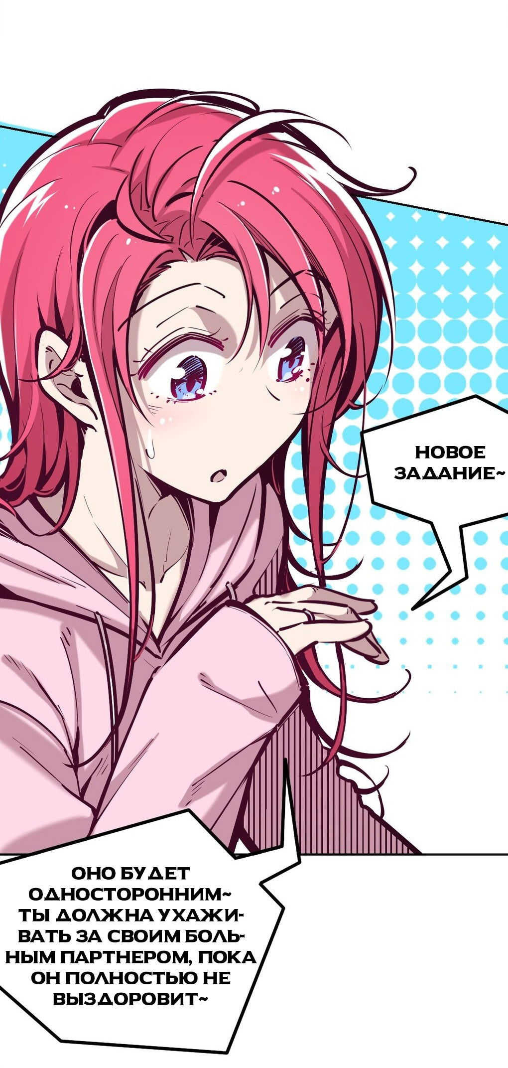 Манга Демон и Ангел не могут ужиться! - Глава 30 Страница 19