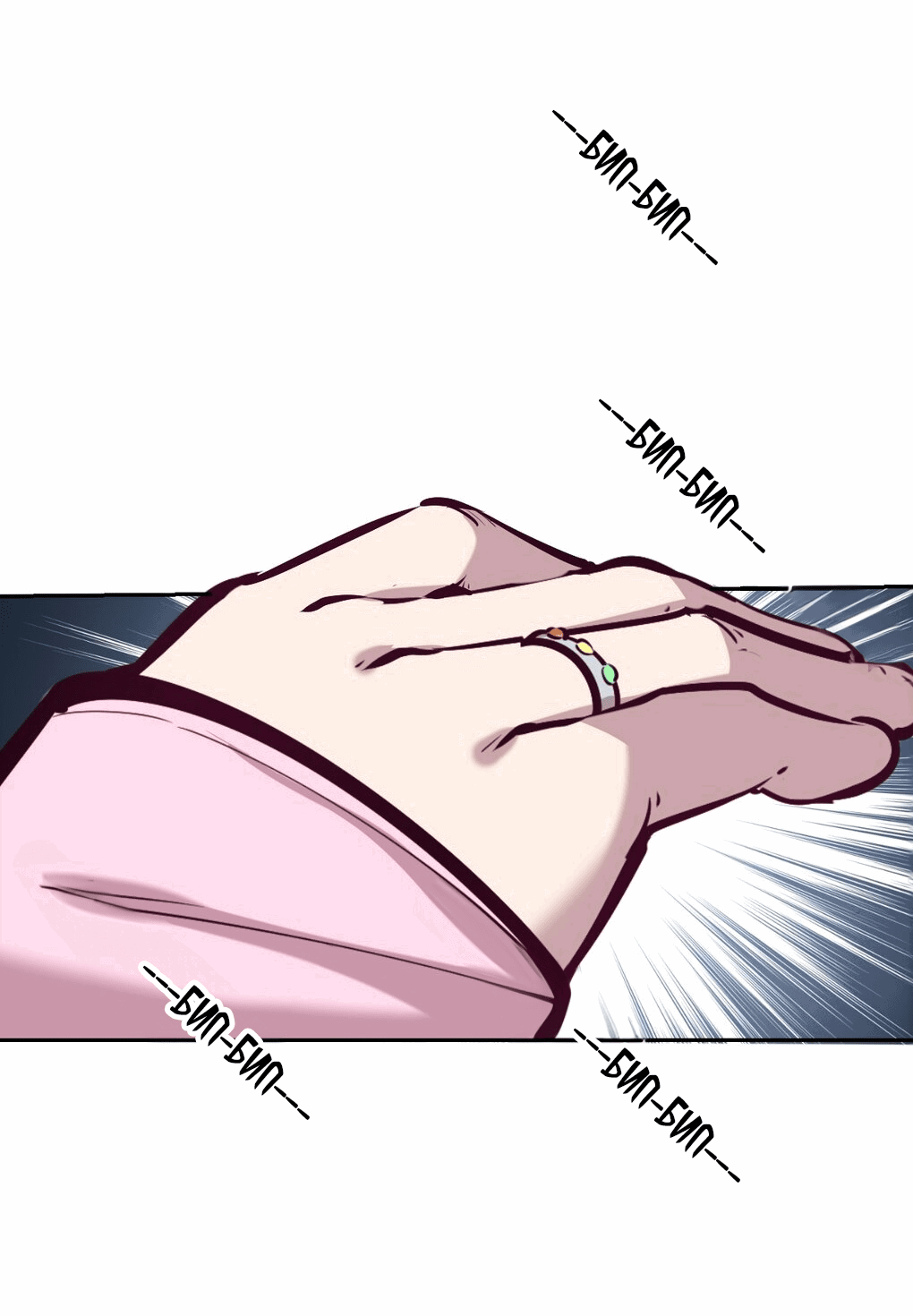 Манга Демон и Ангел не могут ужиться! - Глава 30 Страница 18