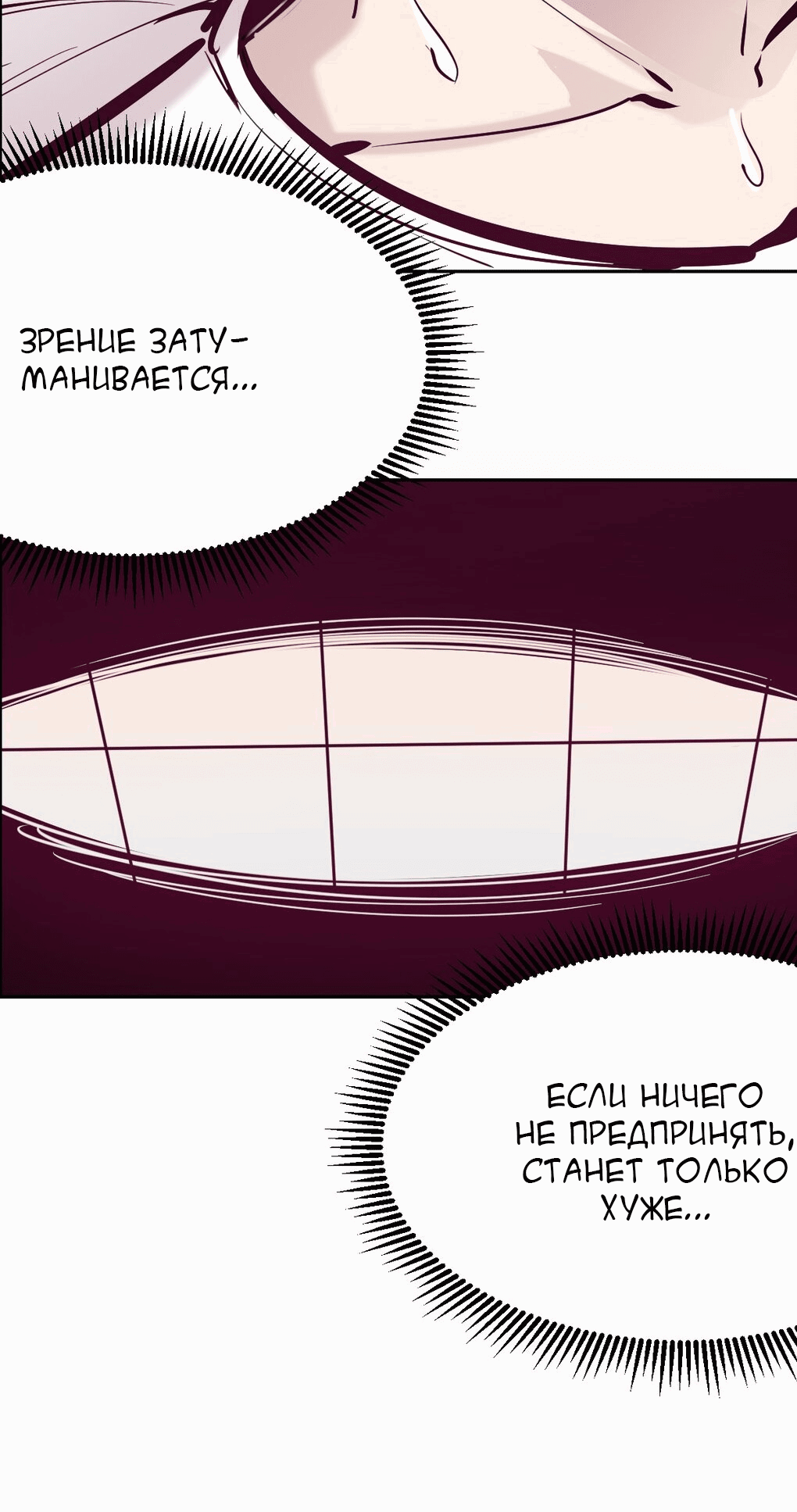 Манга Демон и Ангел не могут ужиться! - Глава 30 Страница 30