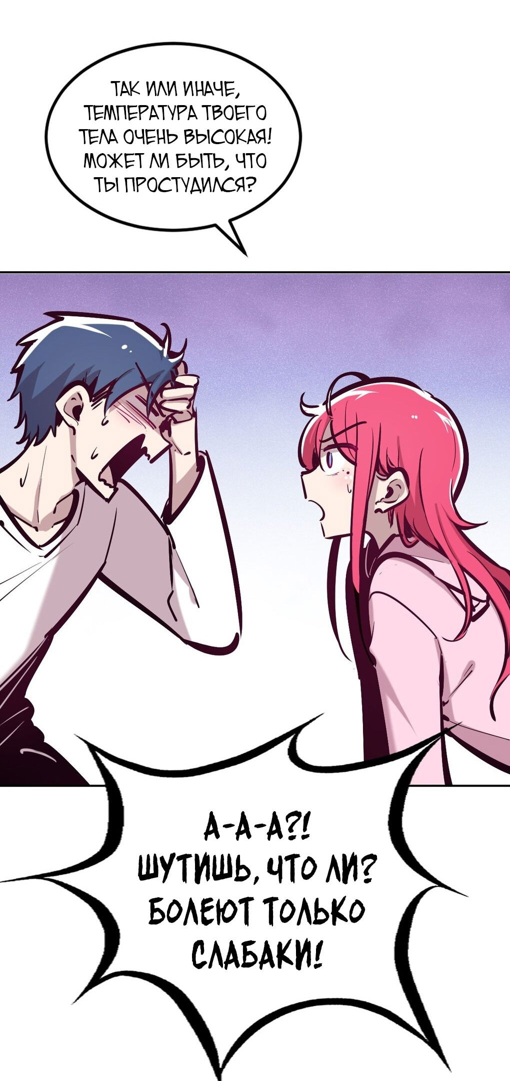 Манга Демон и Ангел не могут ужиться! - Глава 30 Страница 11