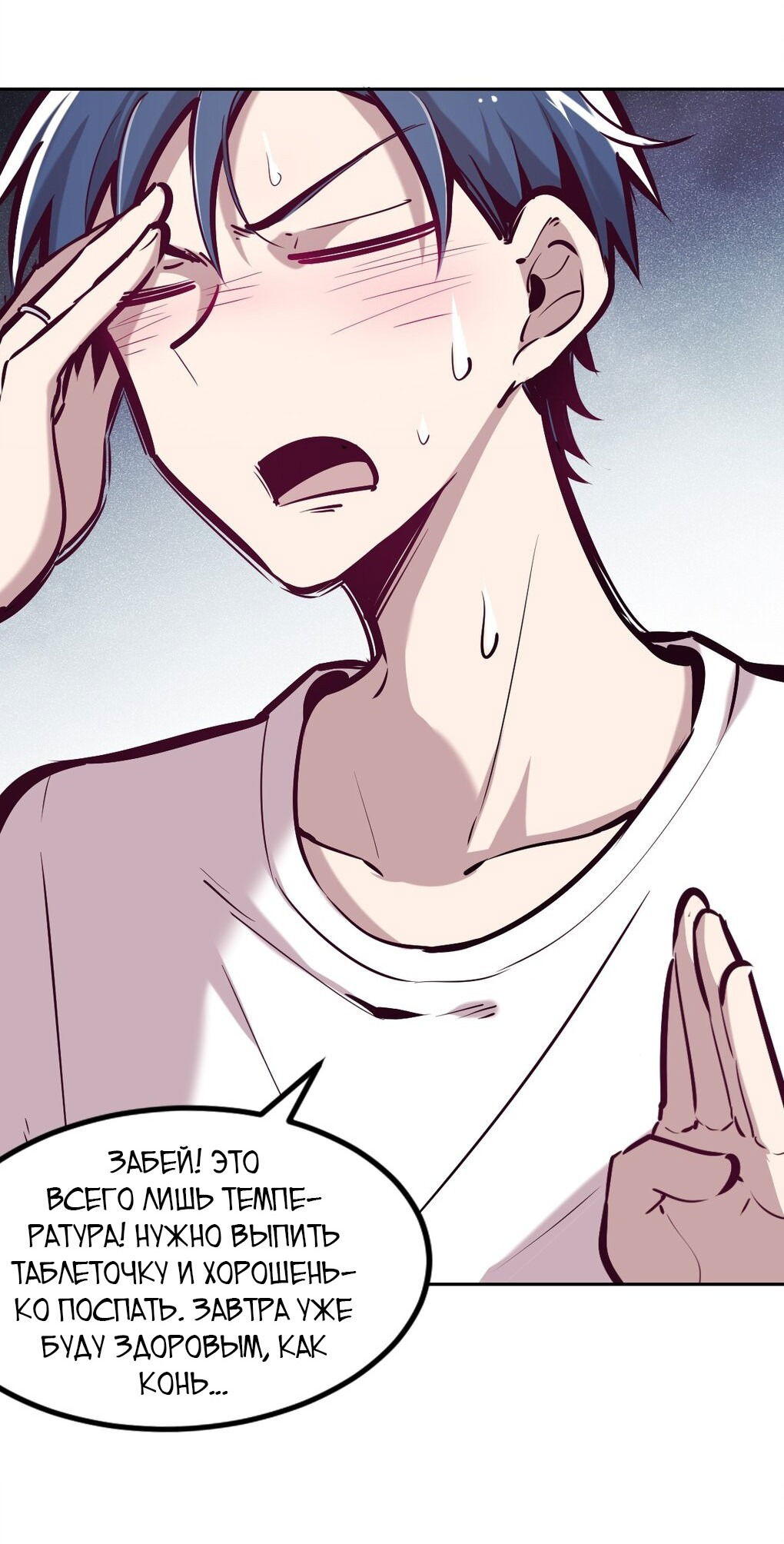 Манга Демон и Ангел не могут ужиться! - Глава 30 Страница 17