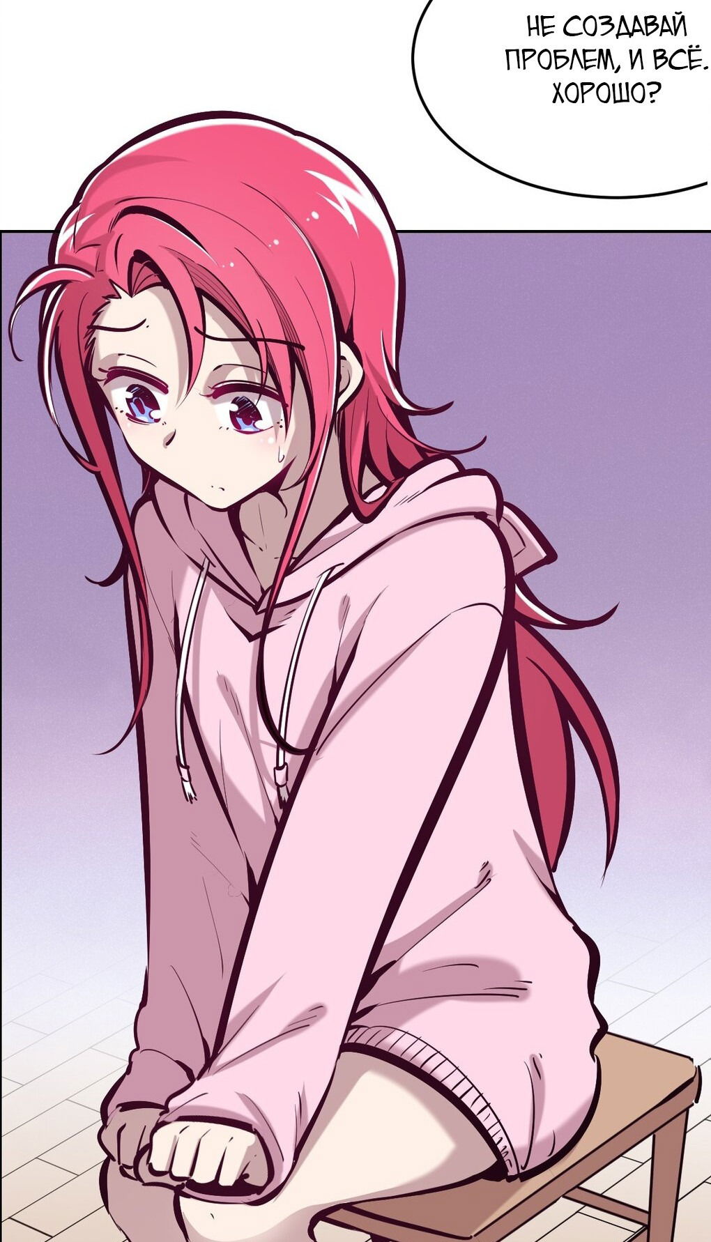 Манга Демон и Ангел не могут ужиться! - Глава 30 Страница 33