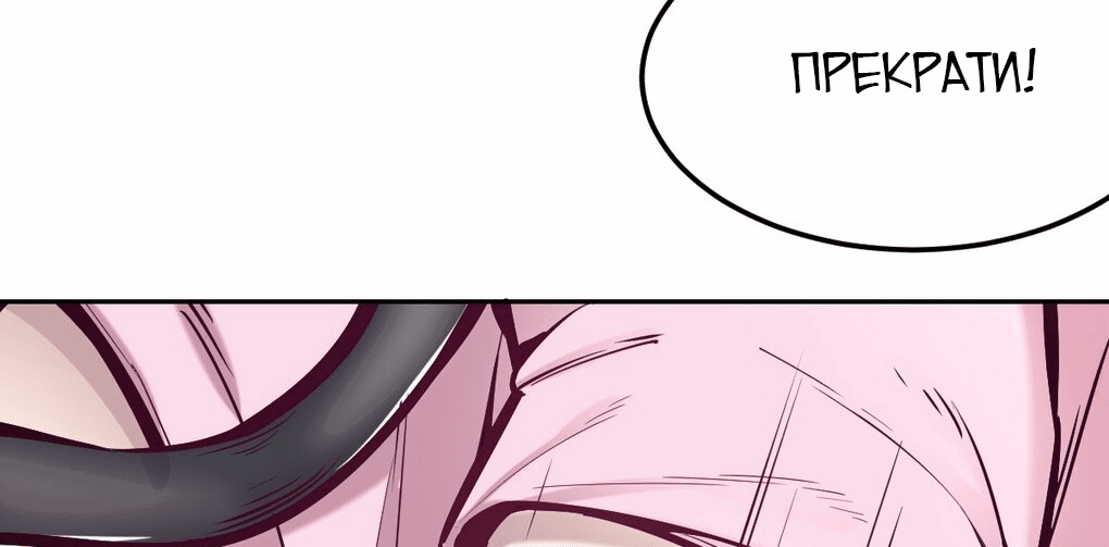 Манга Демон и Ангел не могут ужиться! - Глава 30 Страница 50