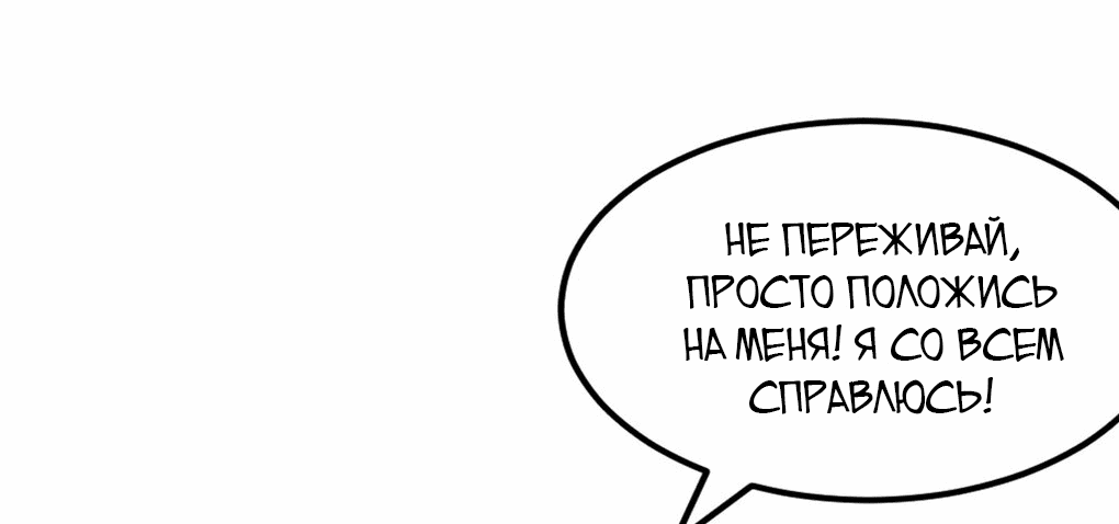 Манга Демон и Ангел не могут ужиться! - Глава 30 Страница 21