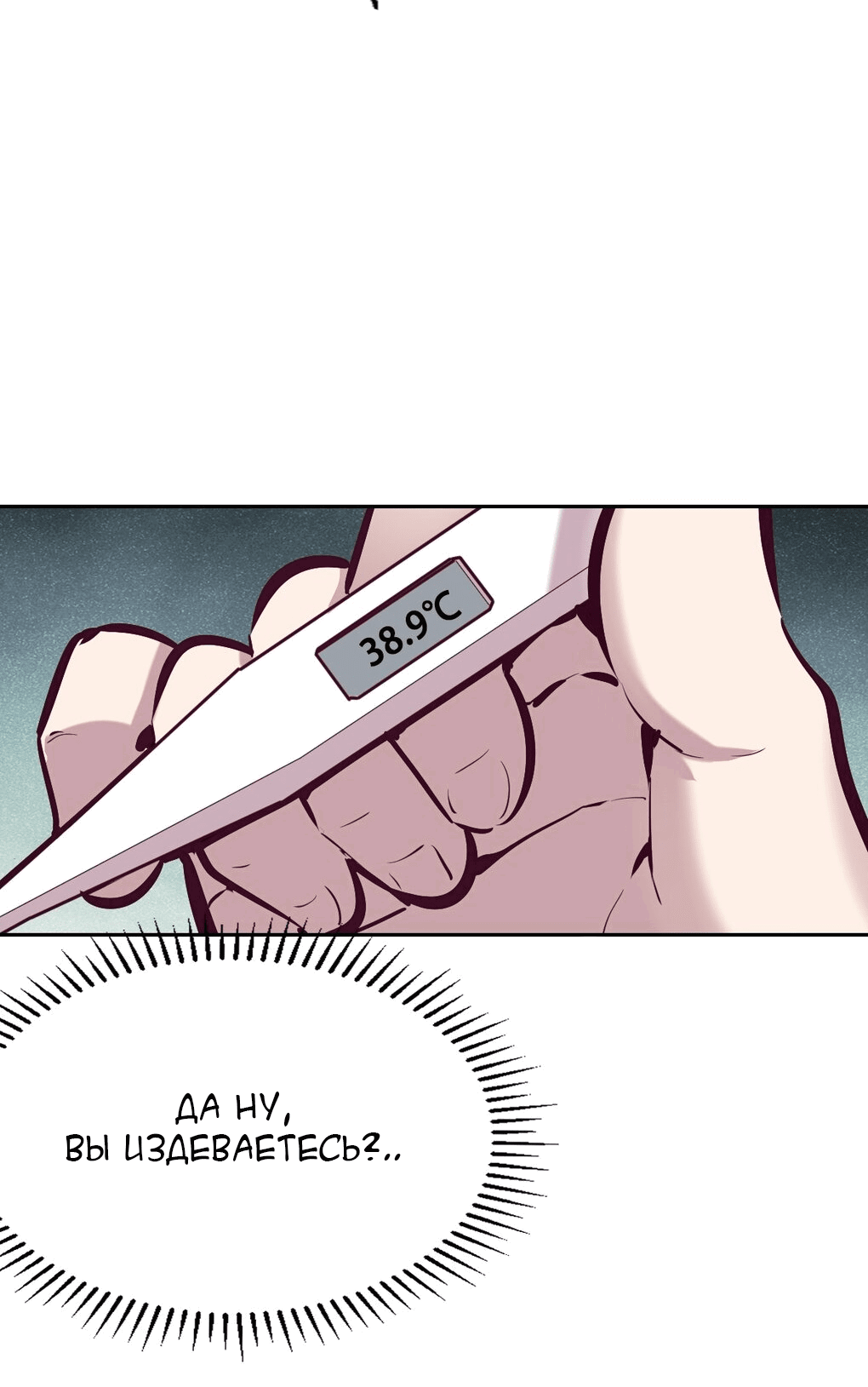 Манга Демон и Ангел не могут ужиться! - Глава 30 Страница 12