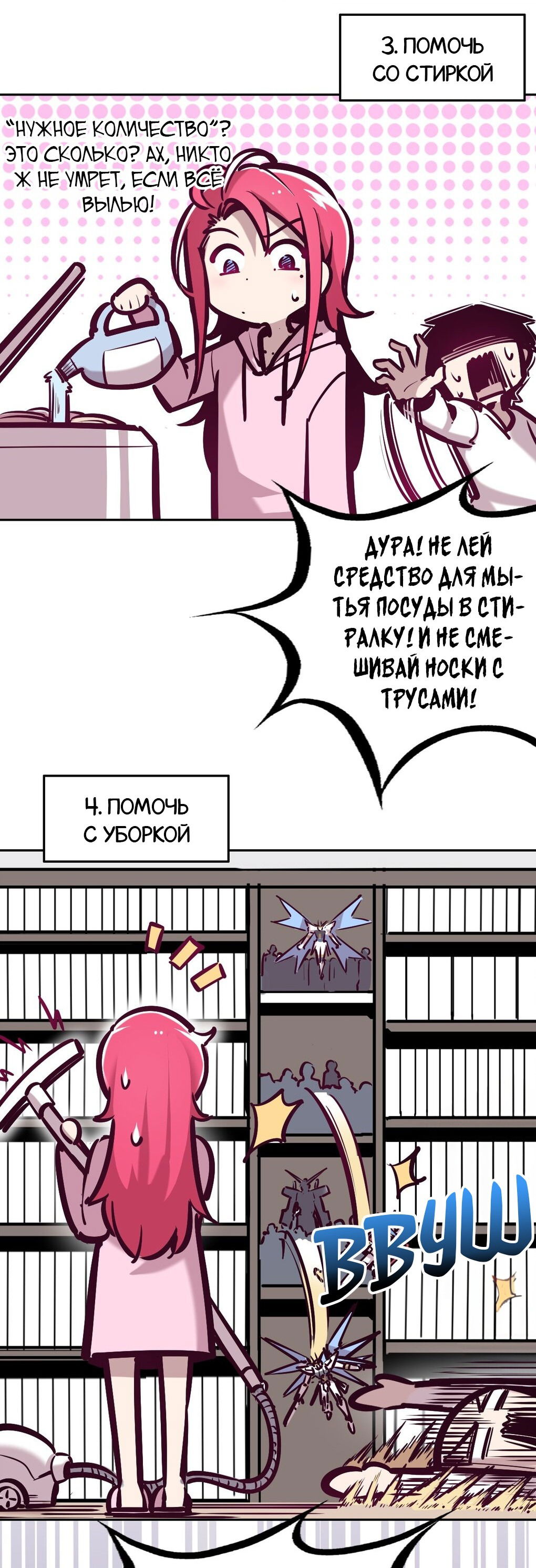 Манга Демон и Ангел не могут ужиться! - Глава 30 Страница 25