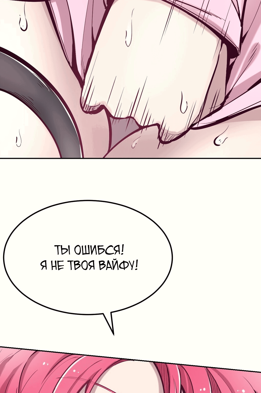 Манга Демон и Ангел не могут ужиться! - Глава 30 Страница 51