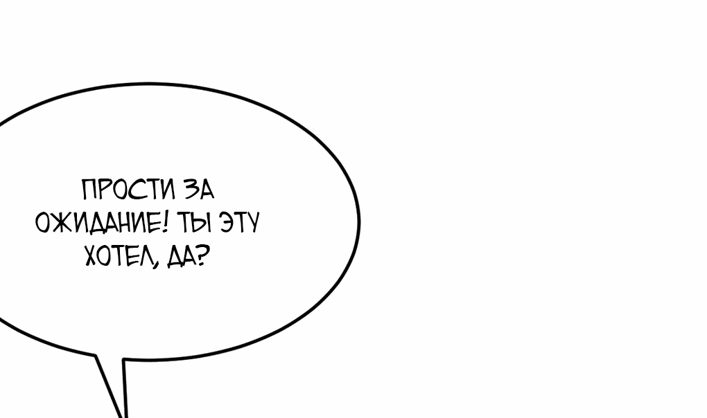 Манга Демон и Ангел не могут ужиться! - Глава 30 Страница 41