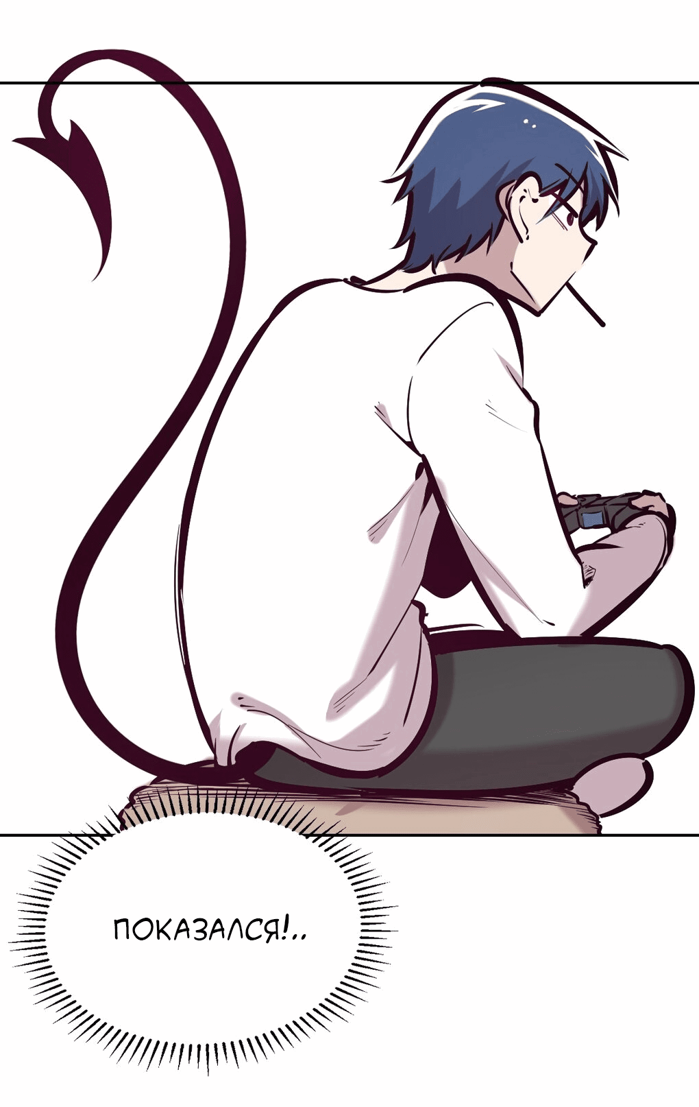 Манга Демон и Ангел не могут ужиться! - Глава 30 Страница 4