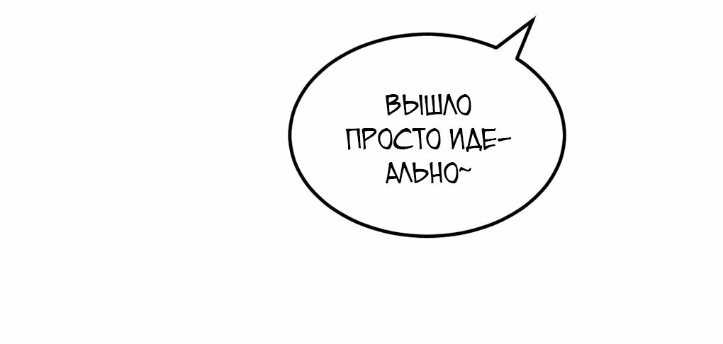 Манга Демон и Ангел не могут ужиться! - Глава 29 Страница 15