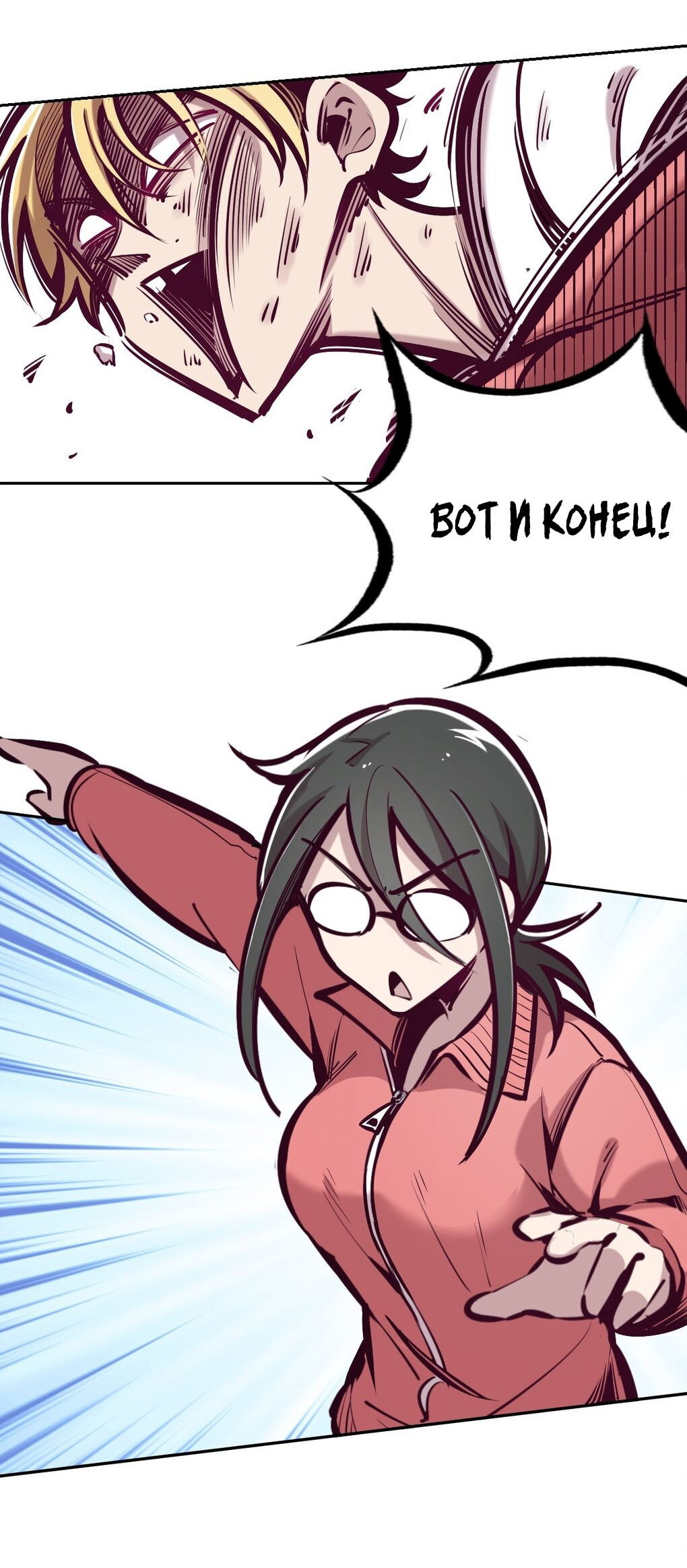 Манга Демон и Ангел не могут ужиться! - Глава 29 Страница 12