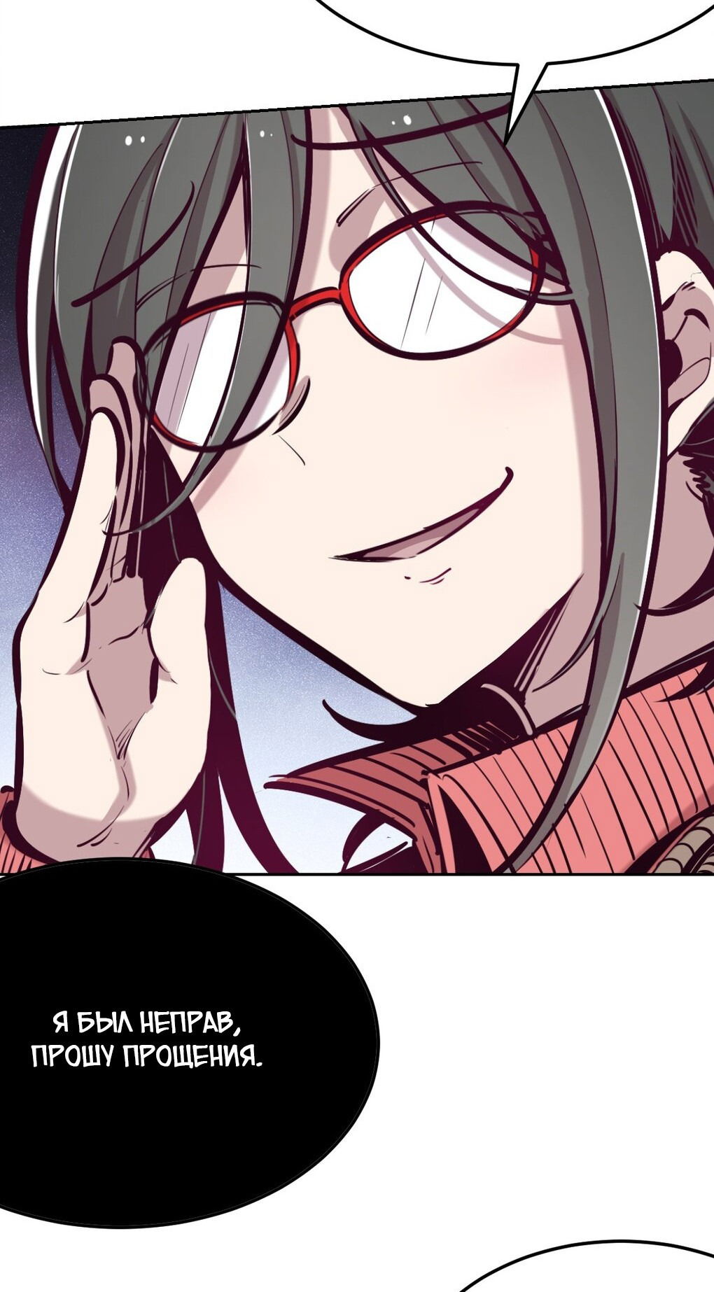 Манга Демон и Ангел не могут ужиться! - Глава 29 Страница 25