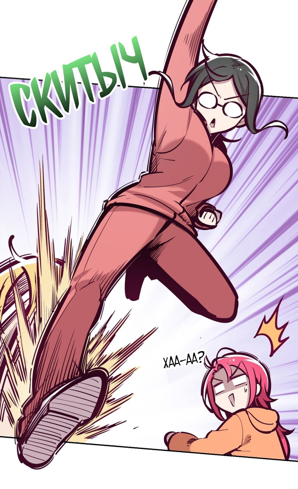 Манга Демон и Ангел не могут ужиться! - Глава 29 Страница 11