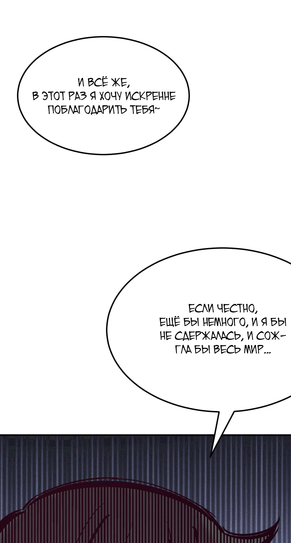 Манга Демон и Ангел не могут ужиться! - Глава 29 Страница 73