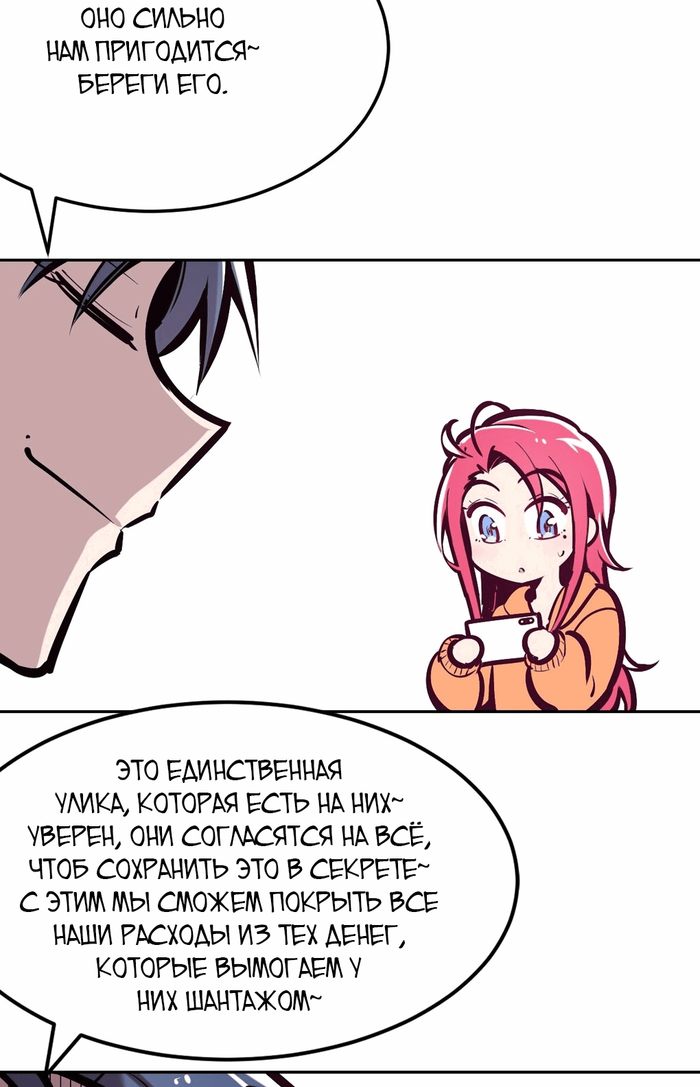 Манга Демон и Ангел не могут ужиться! - Глава 29 Страница 21