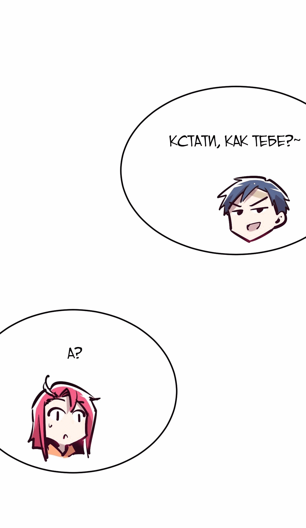 Манга Демон и Ангел не могут ужиться! - Глава 29 Страница 56