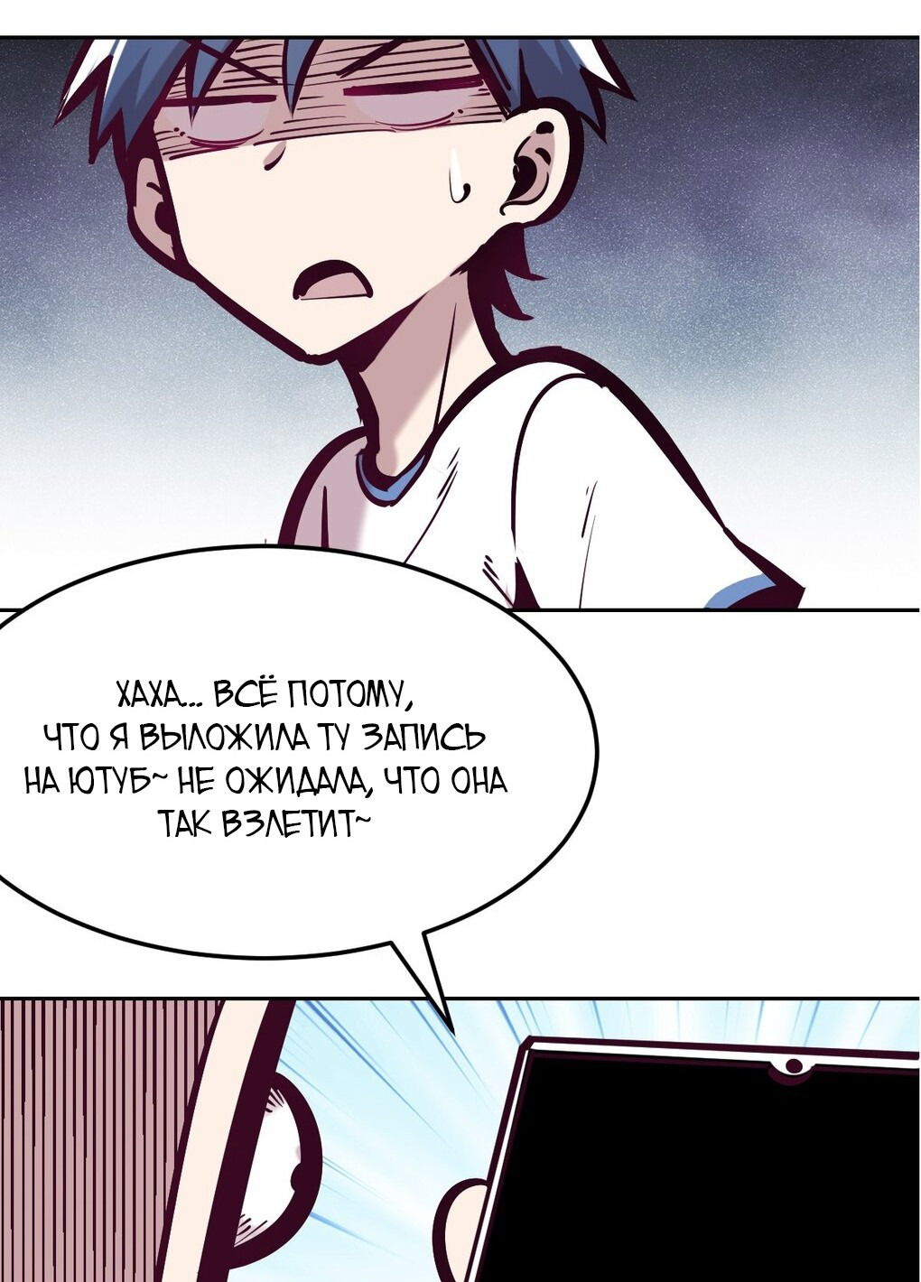 Манга Демон и Ангел не могут ужиться! - Глава 29 Страница 67