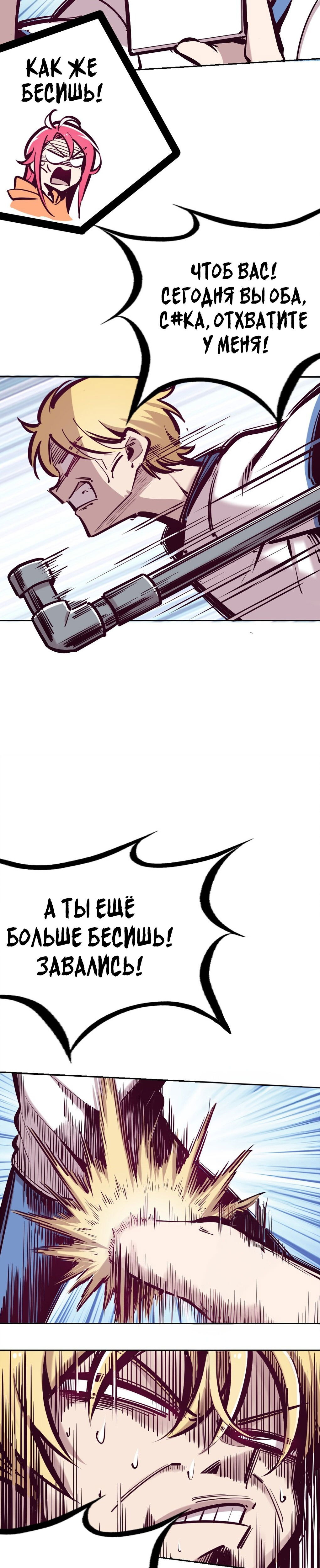 Манга Демон и Ангел не могут ужиться! - Глава 29 Страница 9