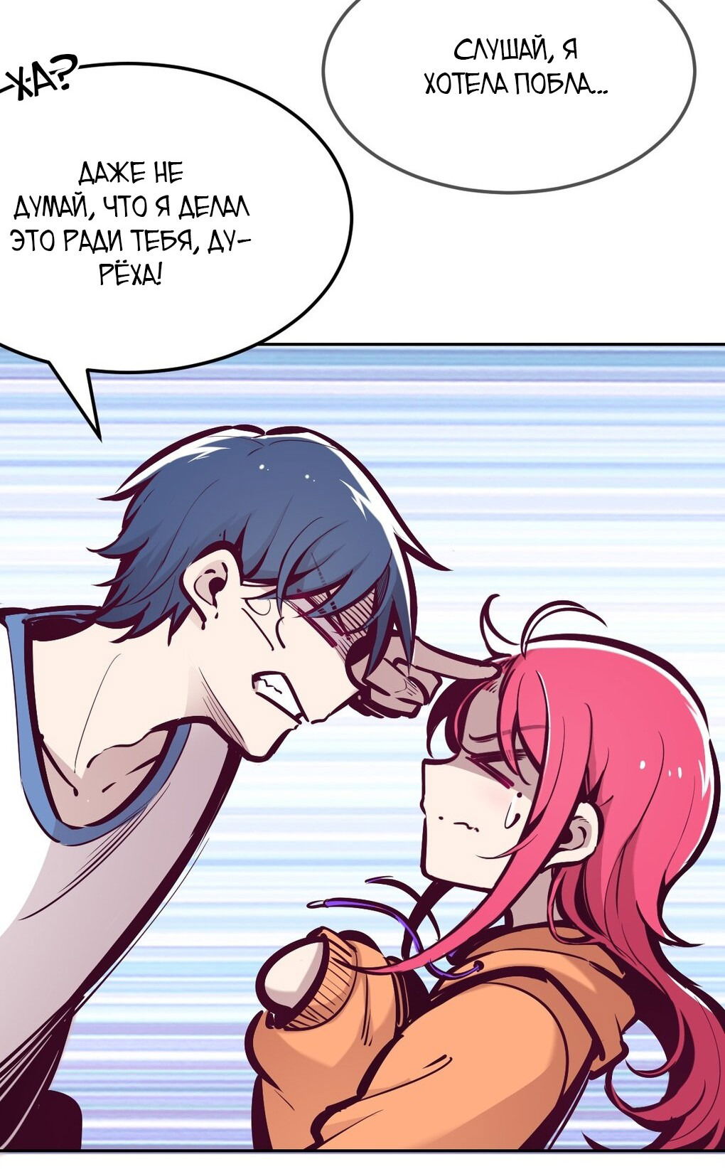 Манга Демон и Ангел не могут ужиться! - Глава 29 Страница 30