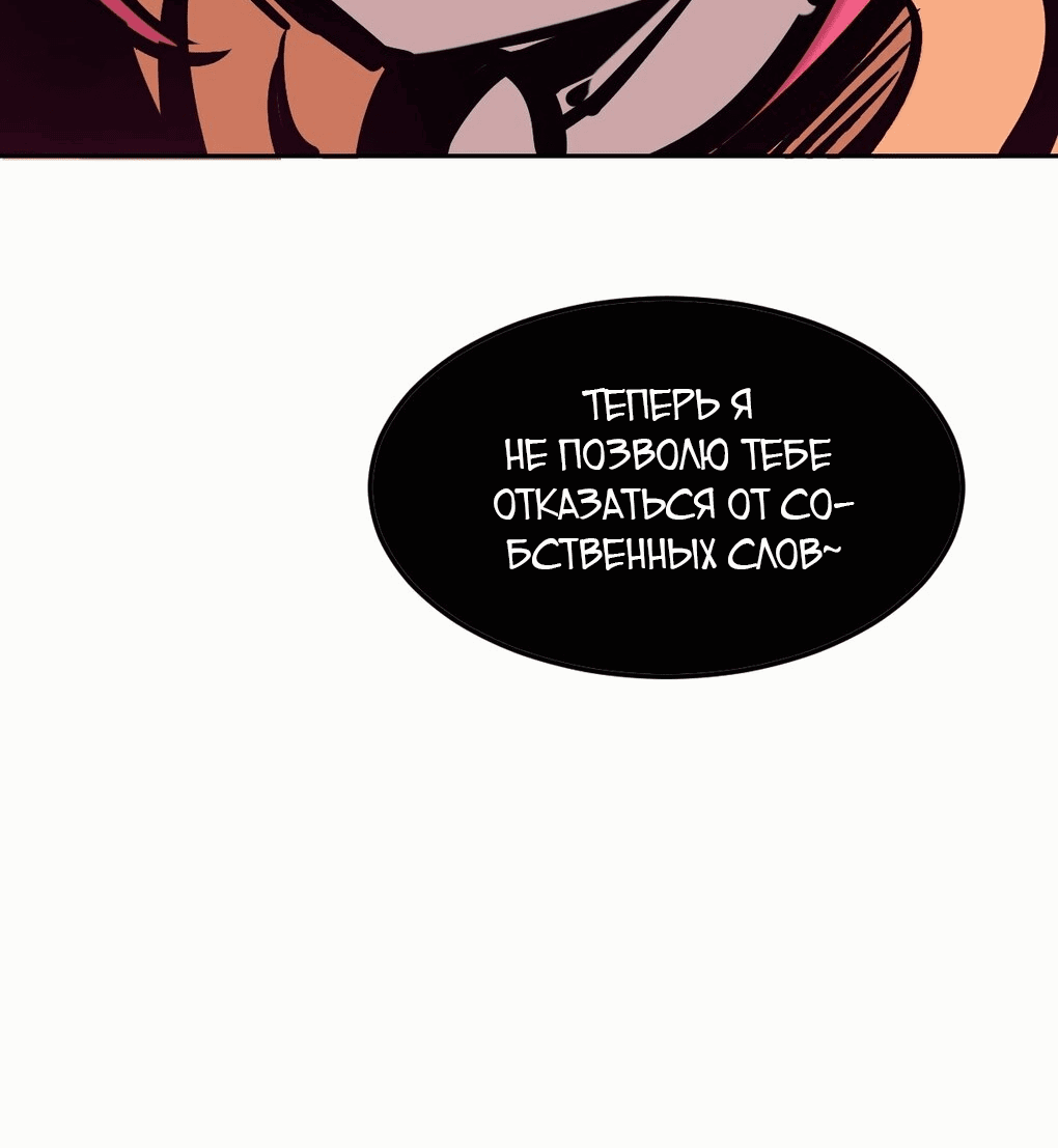 Манга Демон и Ангел не могут ужиться! - Глава 29 Страница 45