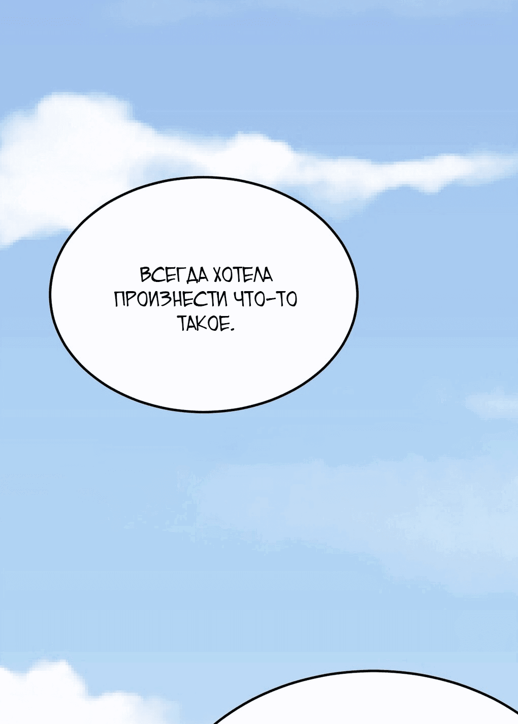 Манга Демон и Ангел не могут ужиться! - Глава 29 Страница 75