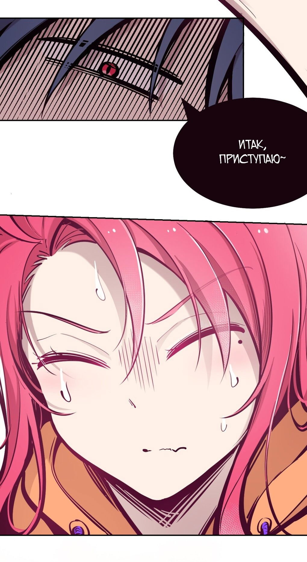 Манга Демон и Ангел не могут ужиться! - Глава 29 Страница 47