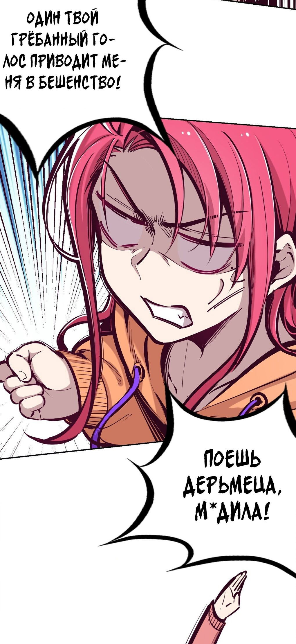 Манга Демон и Ангел не могут ужиться! - Глава 29 Страница 10