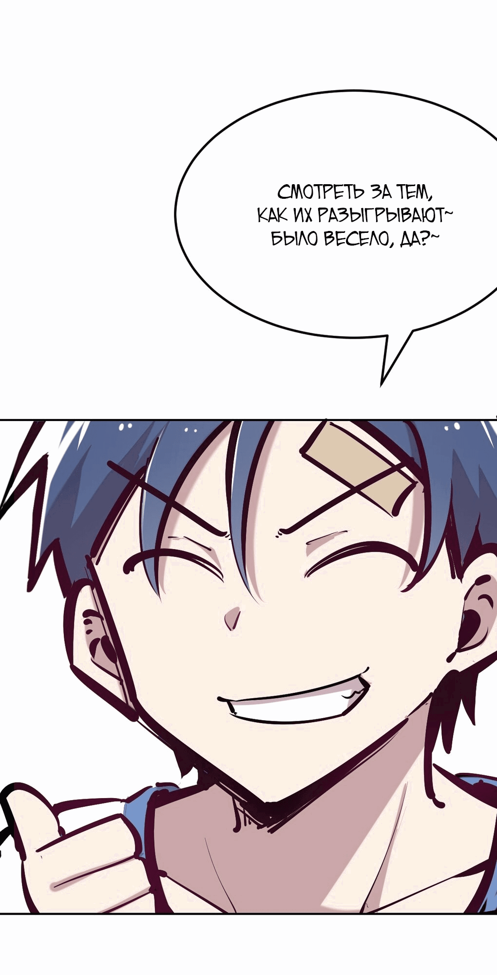 Манга Демон и Ангел не могут ужиться! - Глава 29 Страница 57