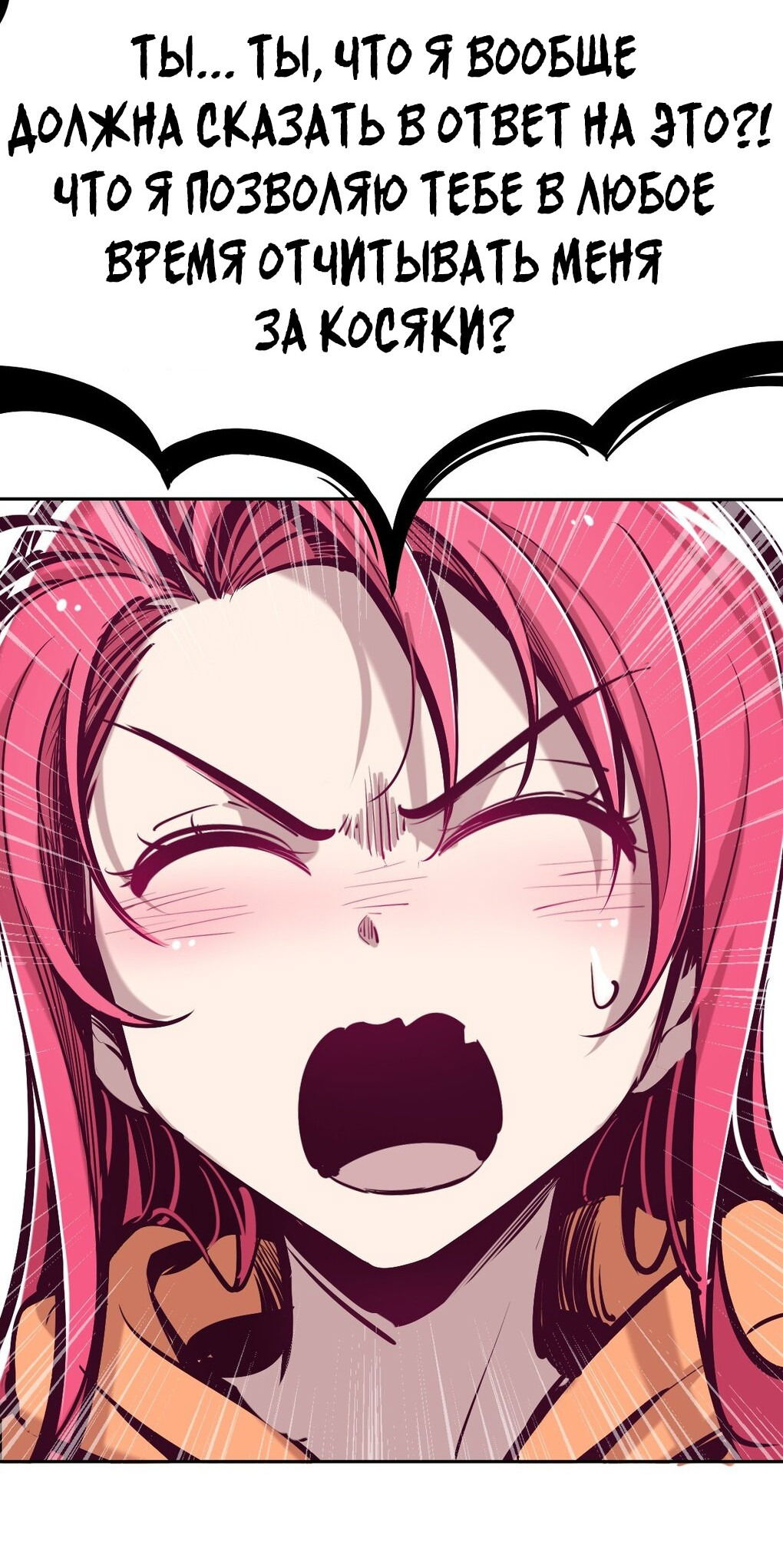 Манга Демон и Ангел не могут ужиться! - Глава 29 Страница 42