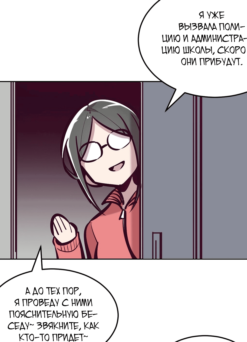 Манга Демон и Ангел не могут ужиться! - Глава 29 Страница 26