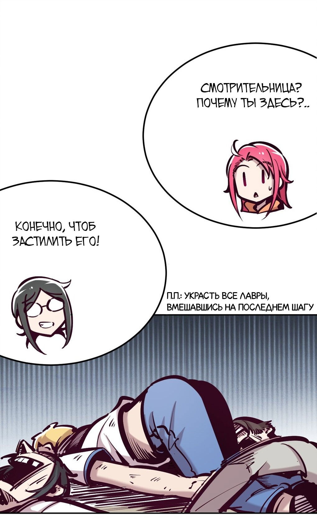 Манга Демон и Ангел не могут ужиться! - Глава 29 Страница 13