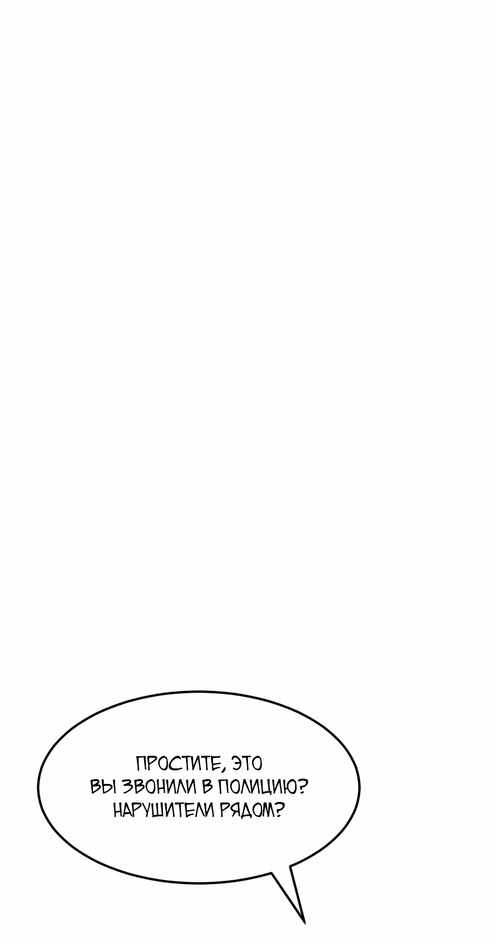 Манга Демон и Ангел не могут ужиться! - Глава 29 Страница 60