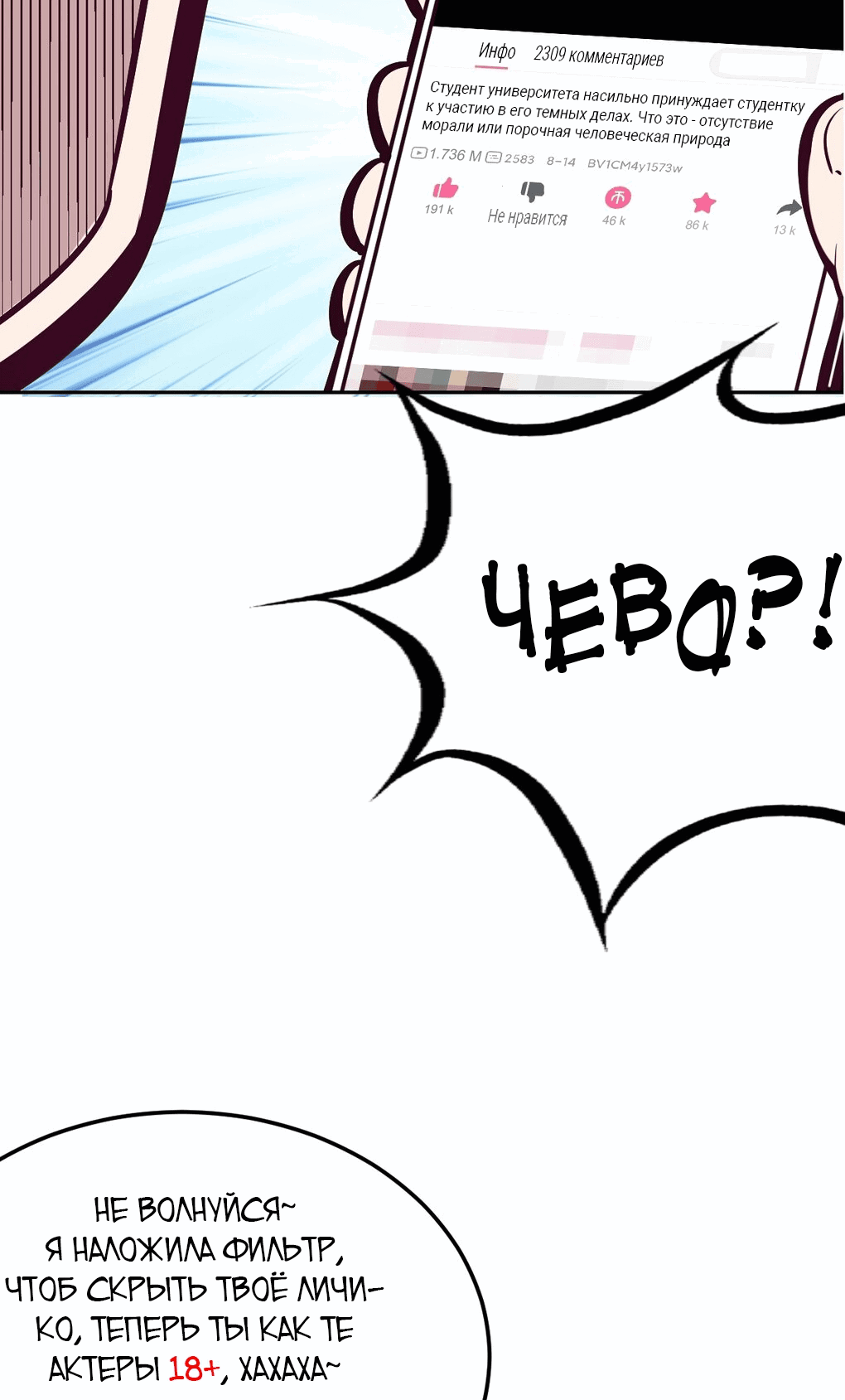 Манга Демон и Ангел не могут ужиться! - Глава 29 Страница 68