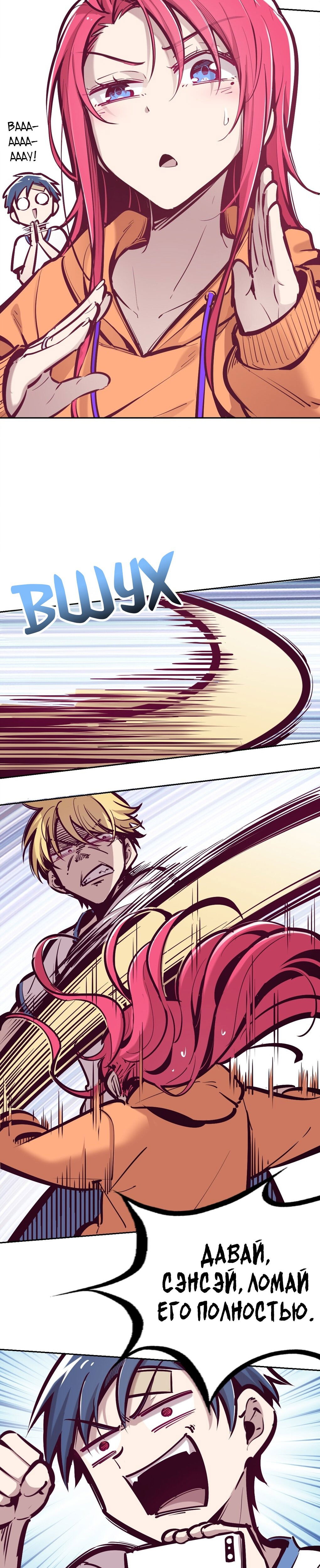 Манга Демон и Ангел не могут ужиться! - Глава 29 Страница 8