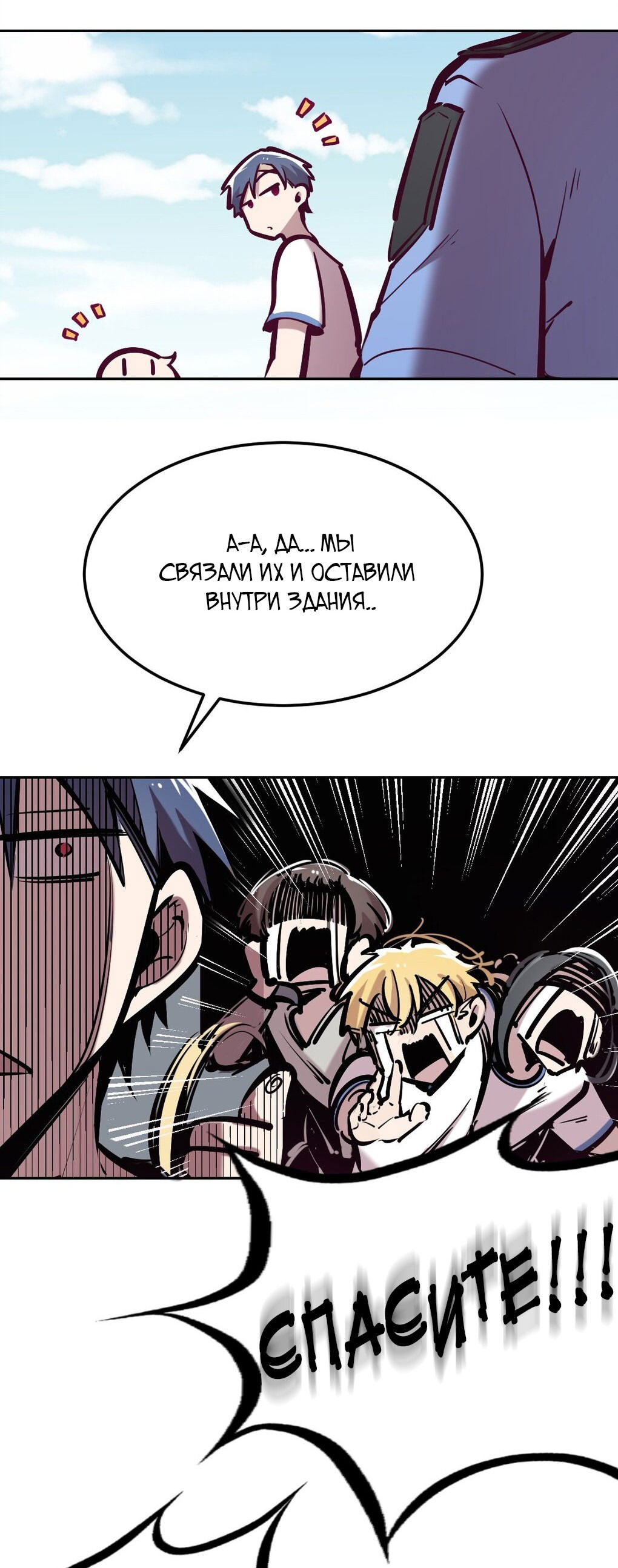 Манга Демон и Ангел не могут ужиться! - Глава 29 Страница 61