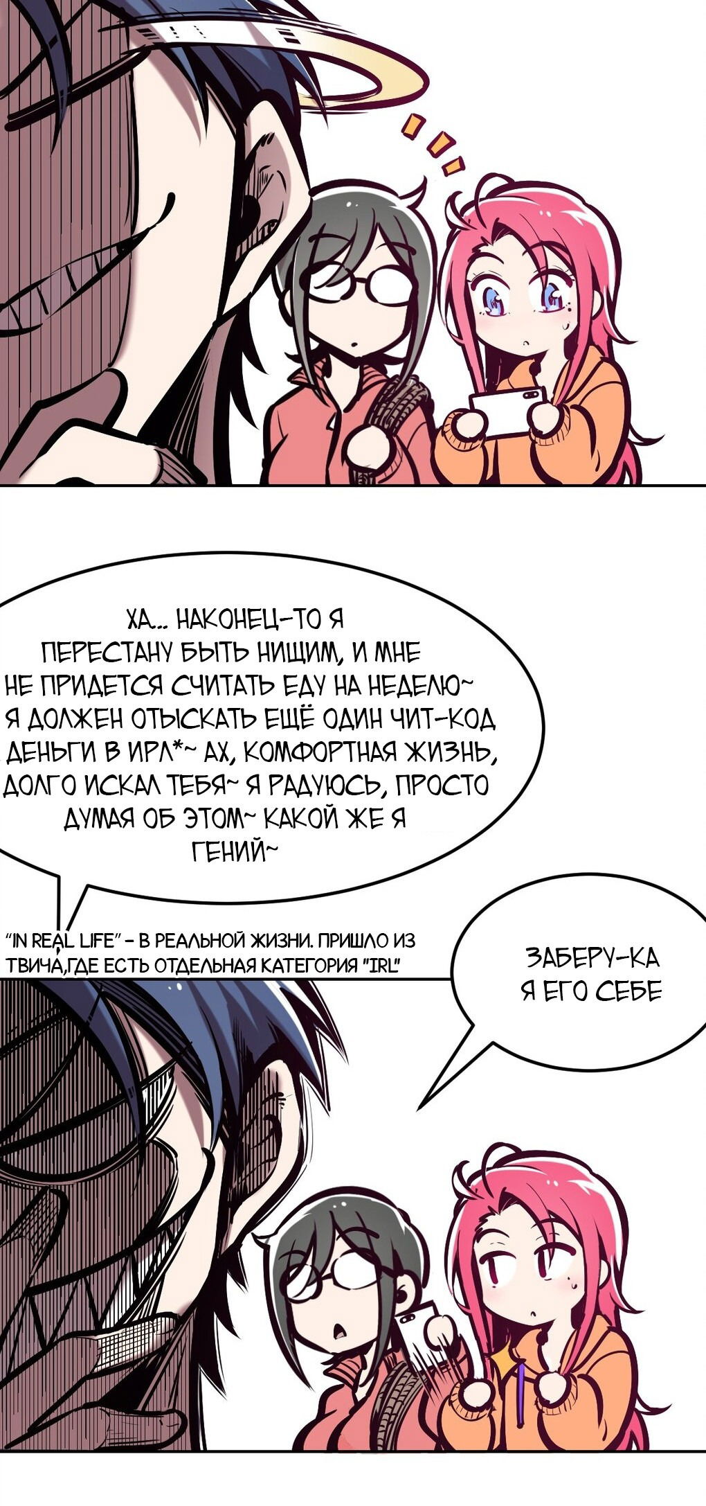 Манга Демон и Ангел не могут ужиться! - Глава 29 Страница 22