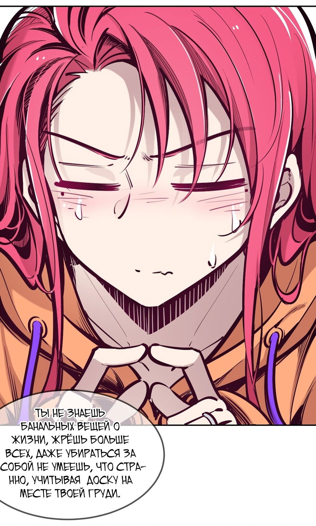 Манга Демон и Ангел не могут ужиться! - Глава 29 Страница 33