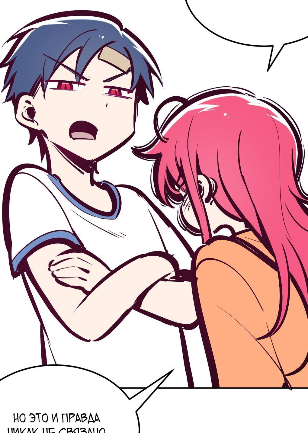 Манга Демон и Ангел не могут ужиться! - Глава 29 Страница 36