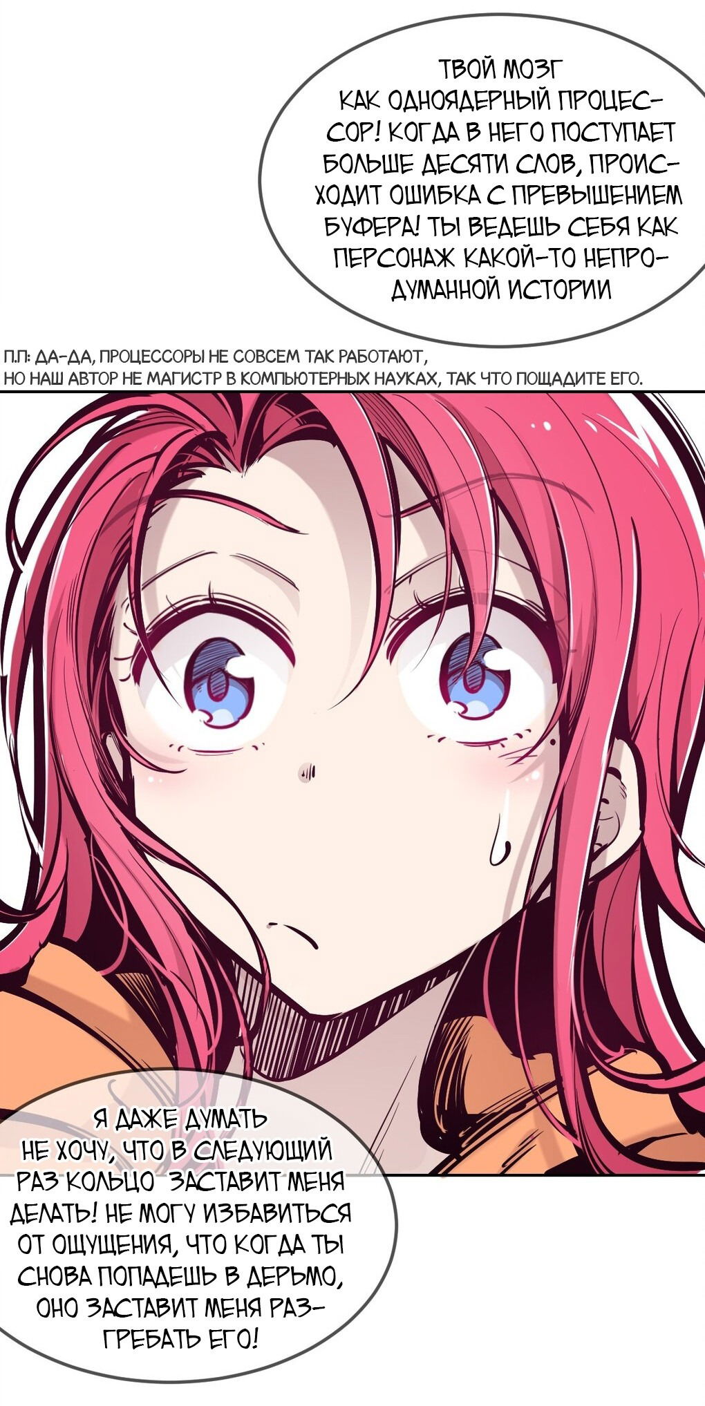 Манга Демон и Ангел не могут ужиться! - Глава 29 Страница 31