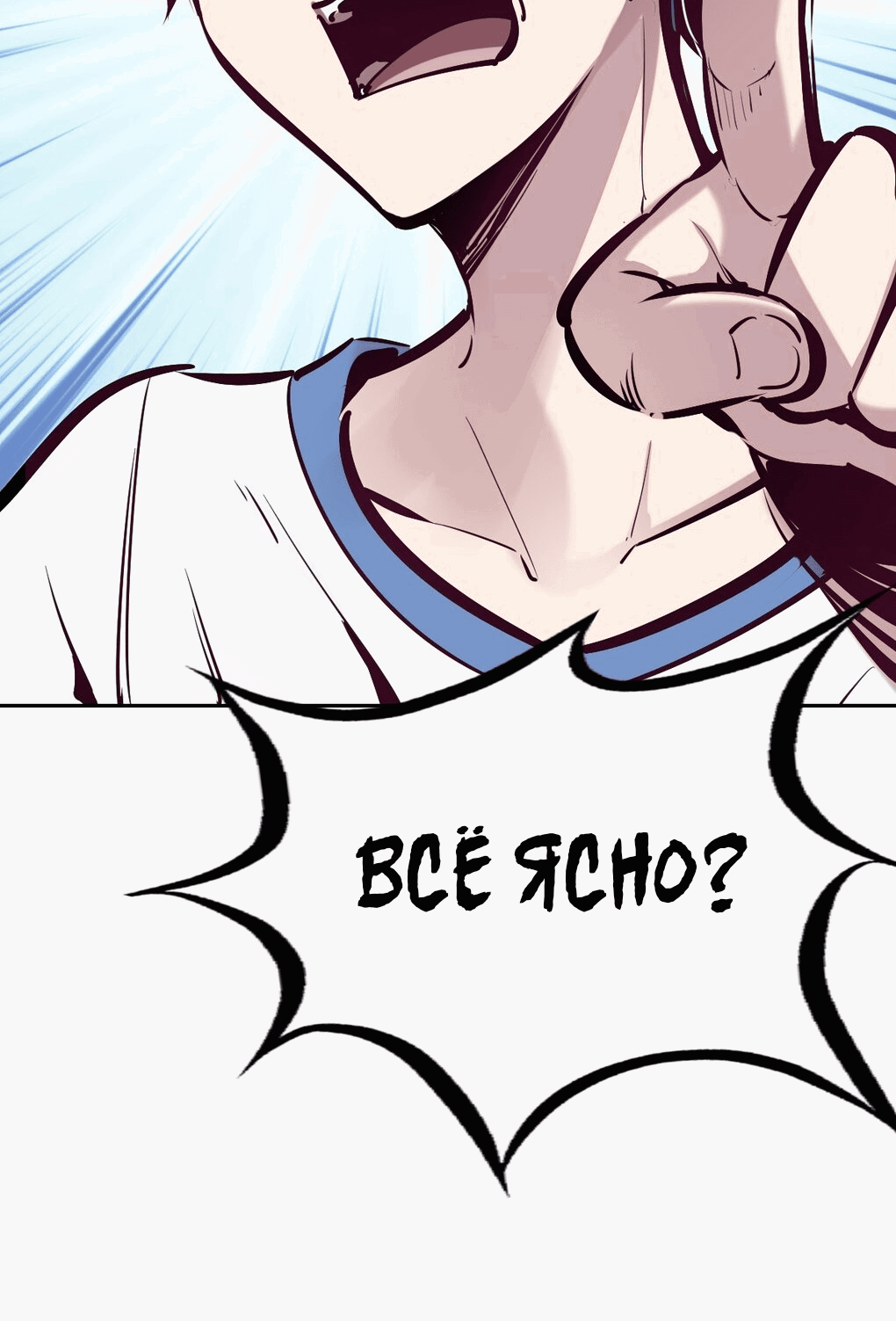 Манга Демон и Ангел не могут ужиться! - Глава 29 Страница 53