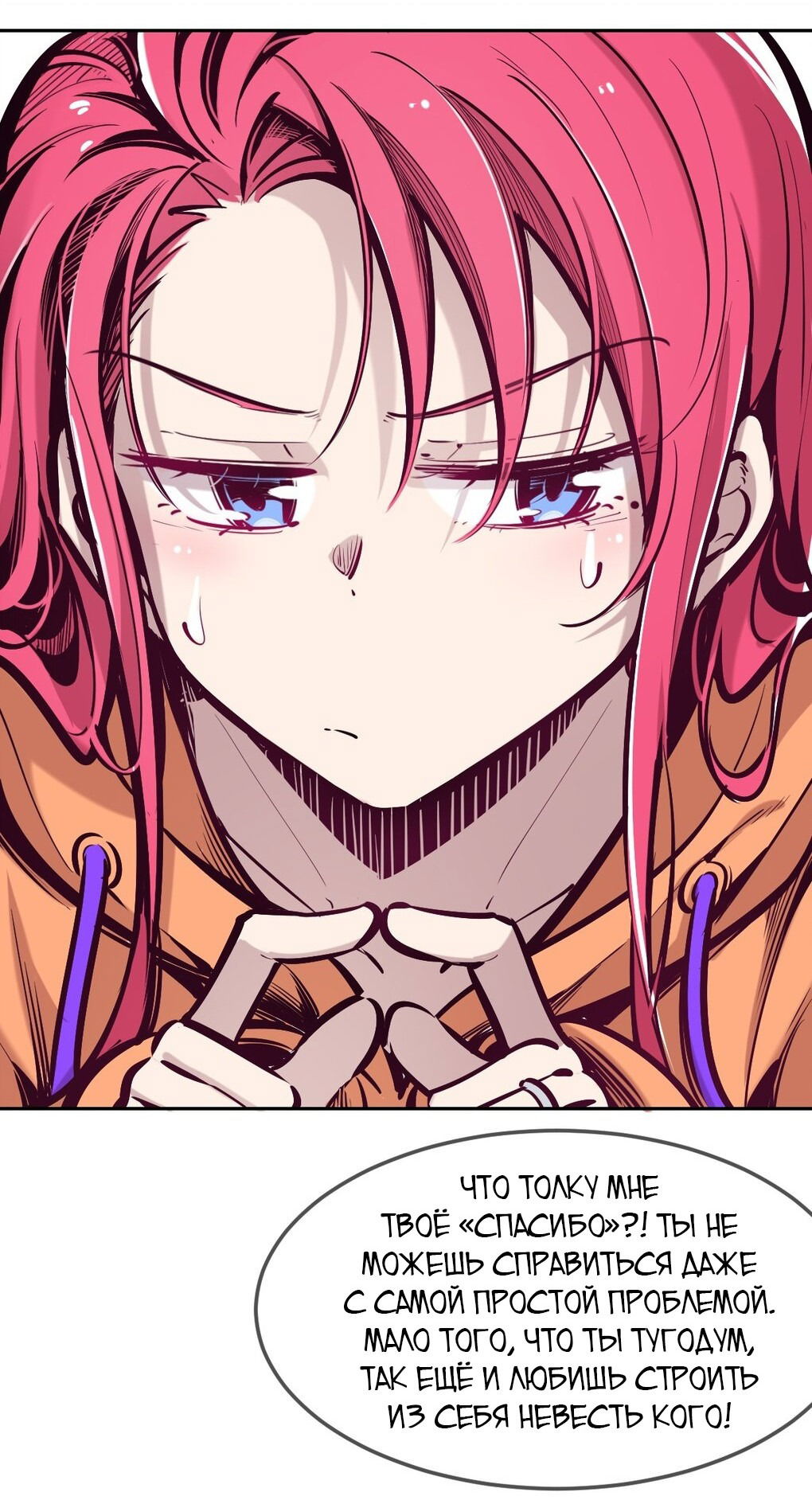 Манга Демон и Ангел не могут ужиться! - Глава 29 Страница 32