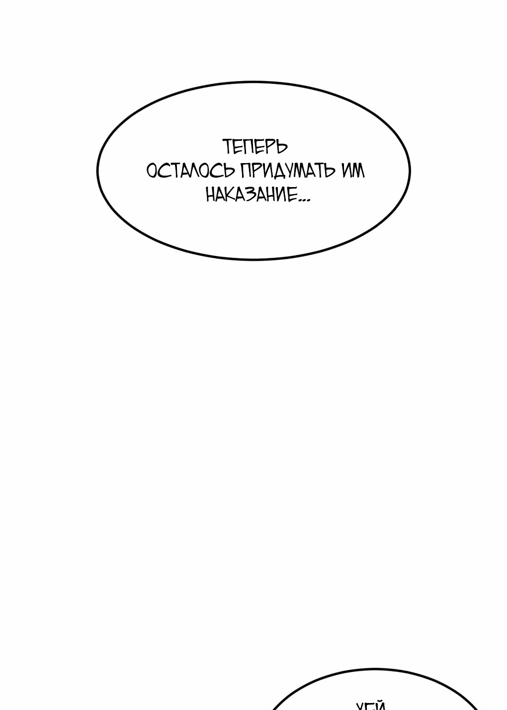 Манга Демон и Ангел не могут ужиться! - Глава 29 Страница 17