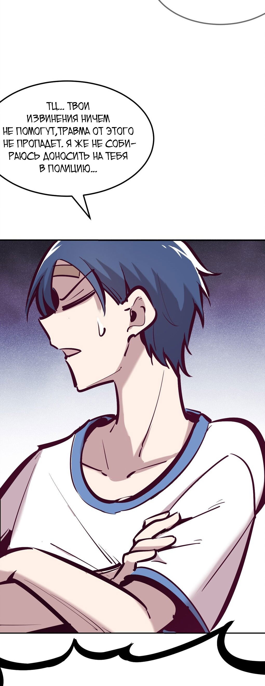 Манга Демон и Ангел не могут ужиться! - Глава 29 Страница 41