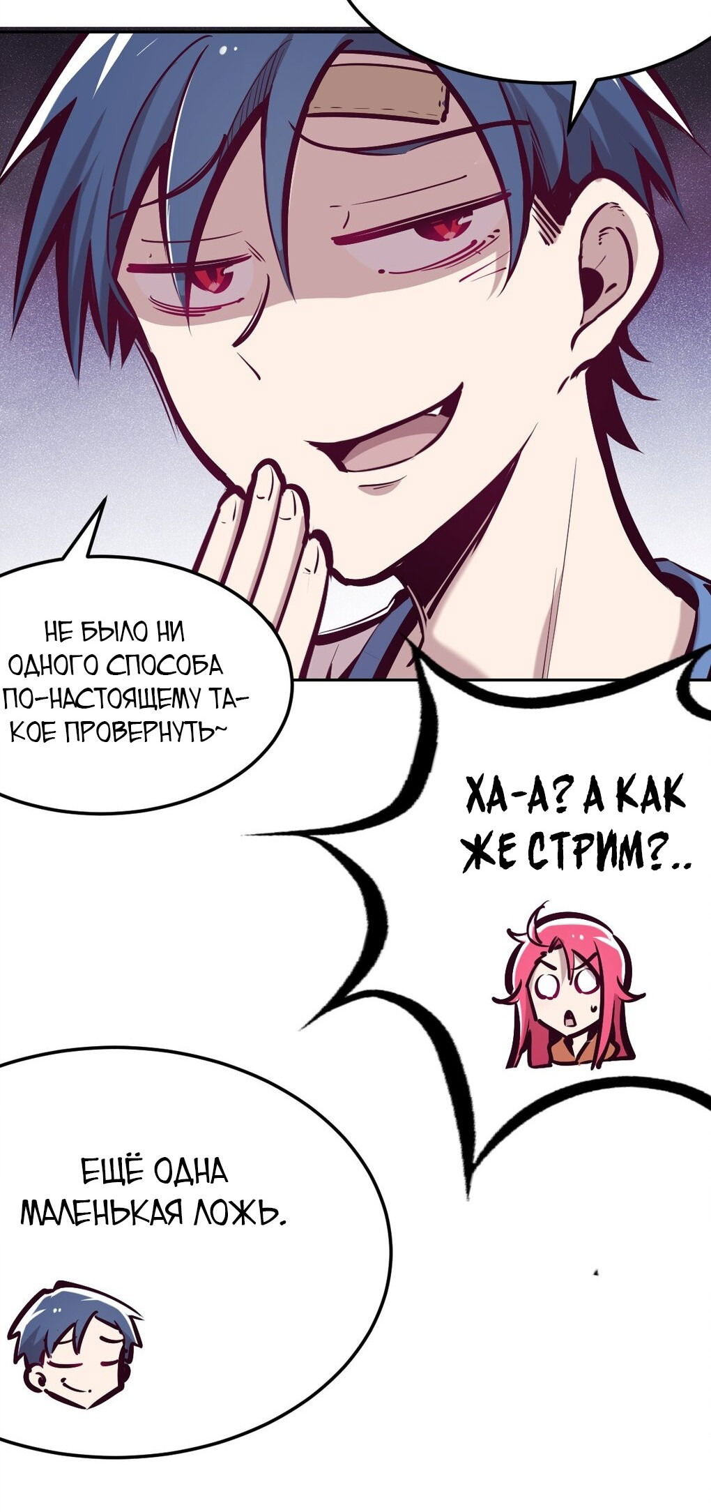 Манга Демон и Ангел не могут ужиться! - Глава 29 Страница 19