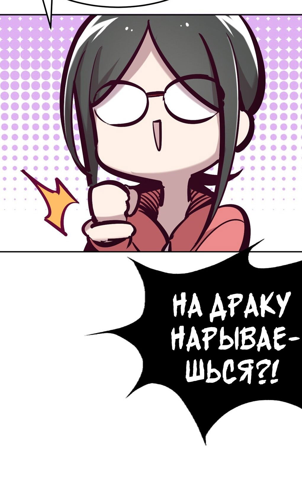 Манга Демон и Ангел не могут ужиться! - Глава 29 Страница 72