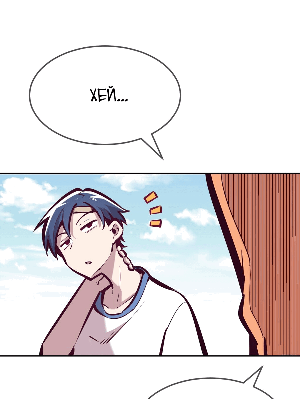 Манга Демон и Ангел не могут ужиться! - Глава 29 Страница 29