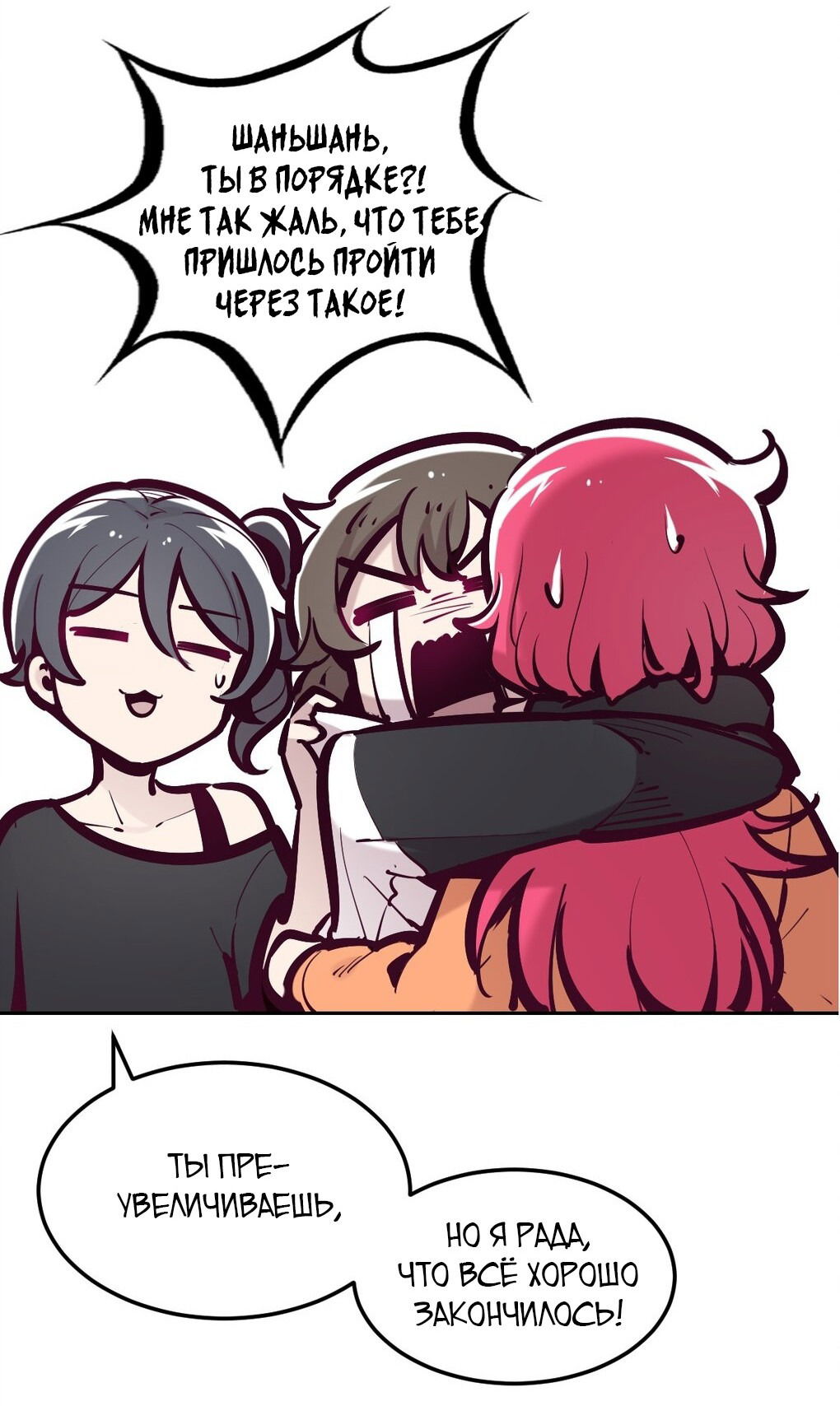 Манга Демон и Ангел не могут ужиться! - Глава 29 Страница 65