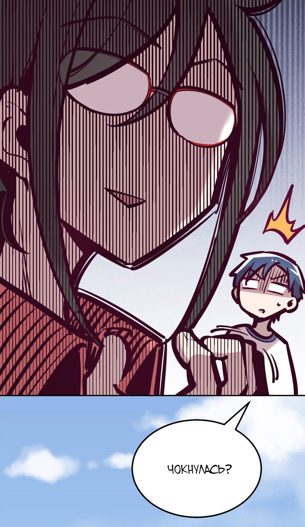 Манга Демон и Ангел не могут ужиться! - Глава 29 Страница 74