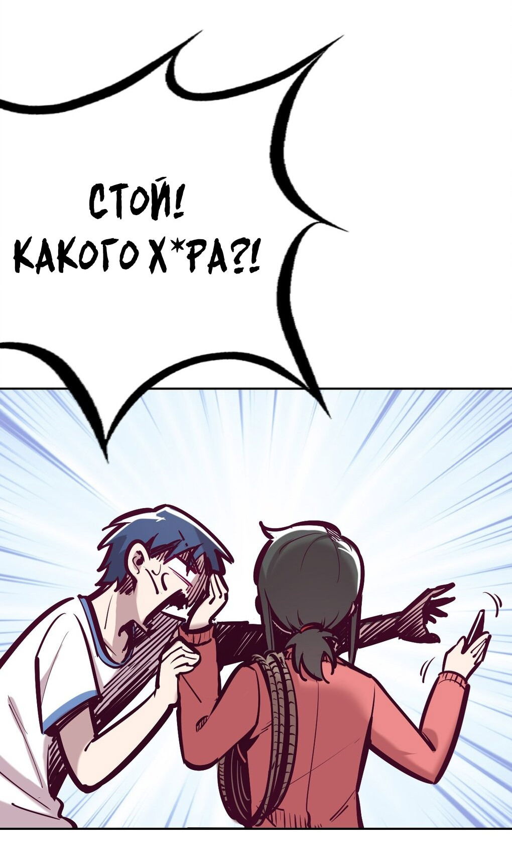 Манга Демон и Ангел не могут ужиться! - Глава 29 Страница 23