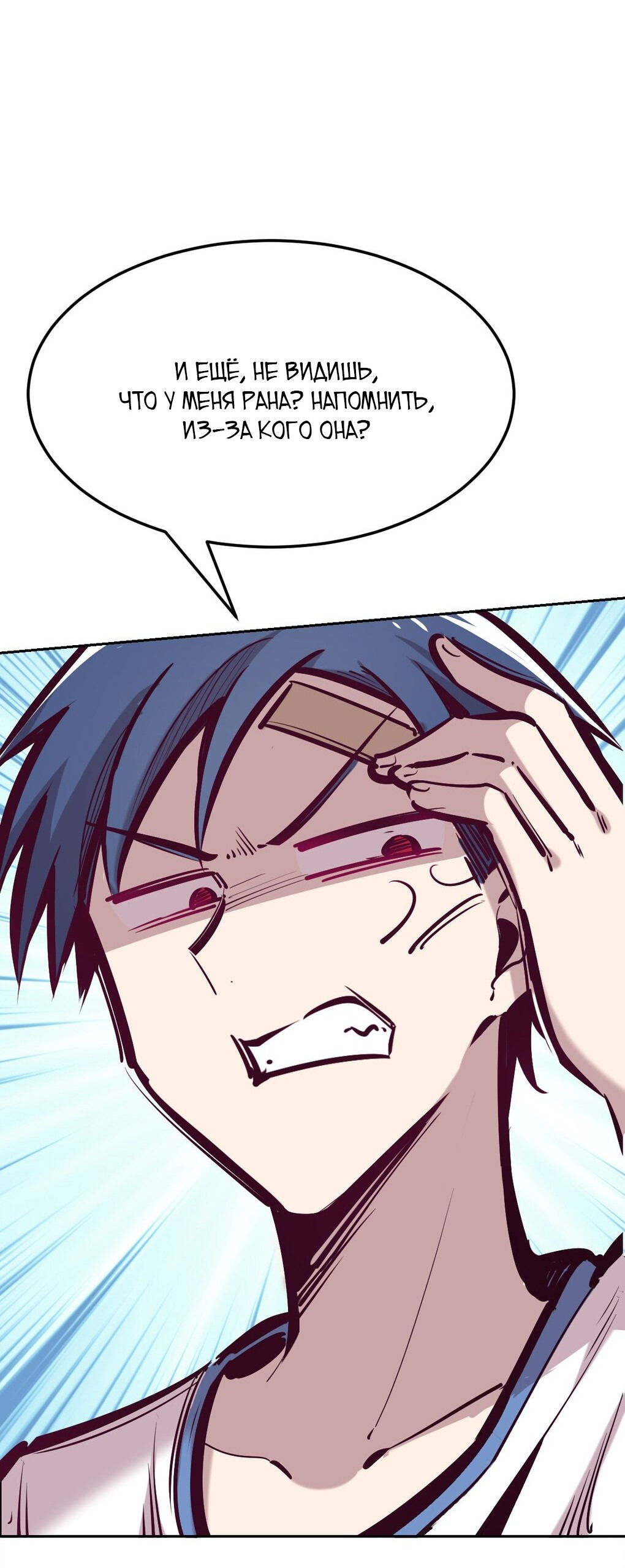 Манга Демон и Ангел не могут ужиться! - Глава 29 Страница 38